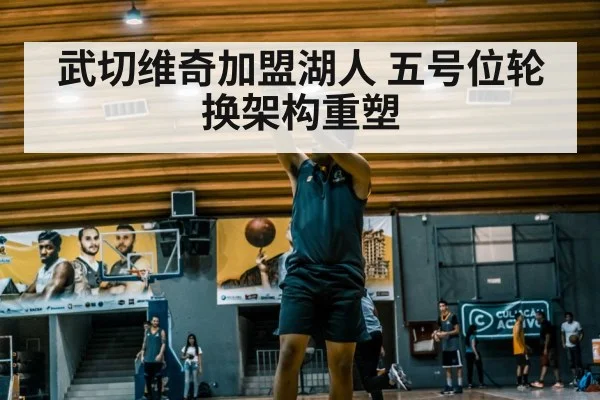 basketball player shooting
